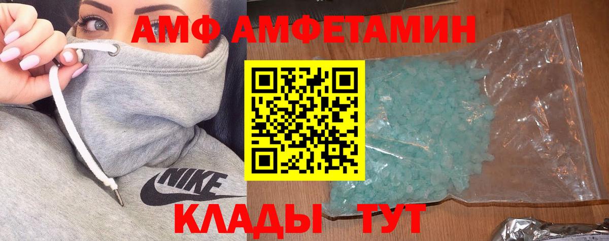 АМФ 97% Вязники