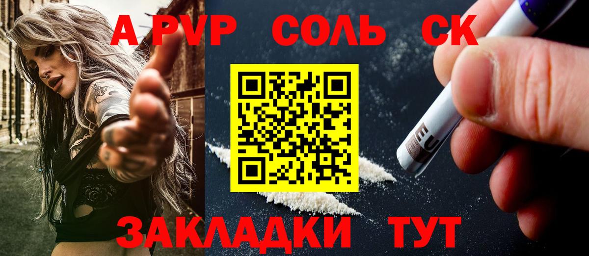 A-PVP СК Вязники