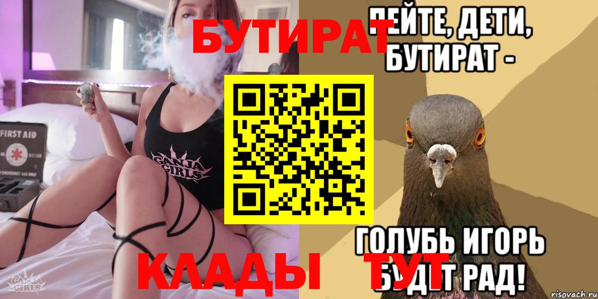 Бутират оксана Вязники