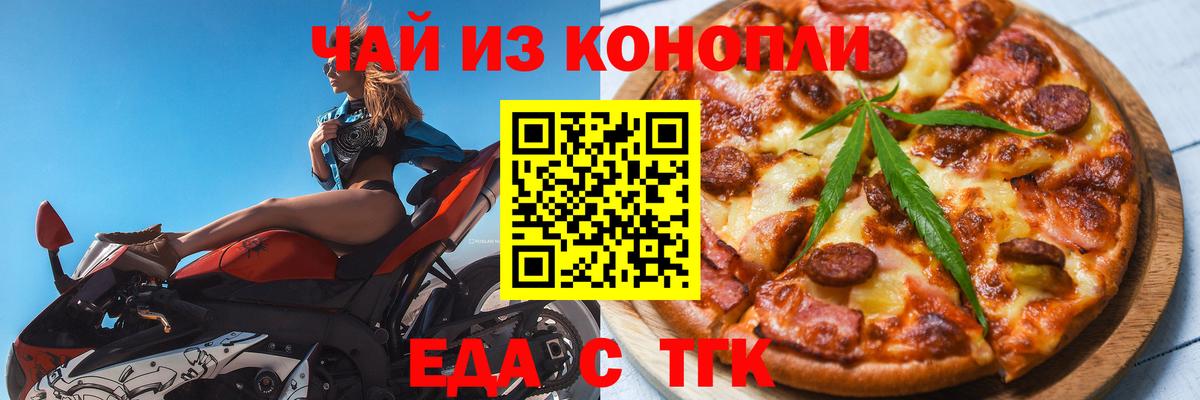 Вязники  Печенье с ТГК конопля  Вход с VPN 