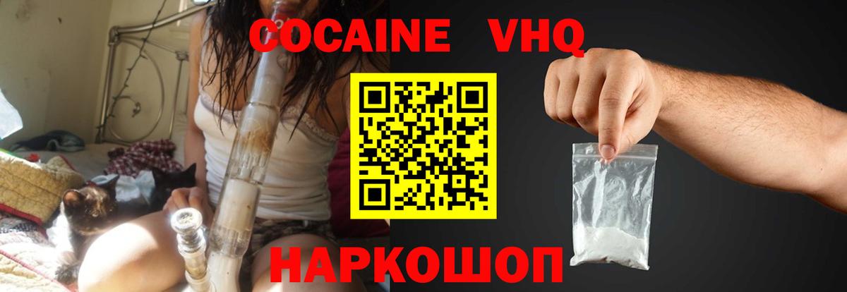 КОКАИН 99%  КОКАИН  Вход с VPN  Вязники  COCAIN Columbia 