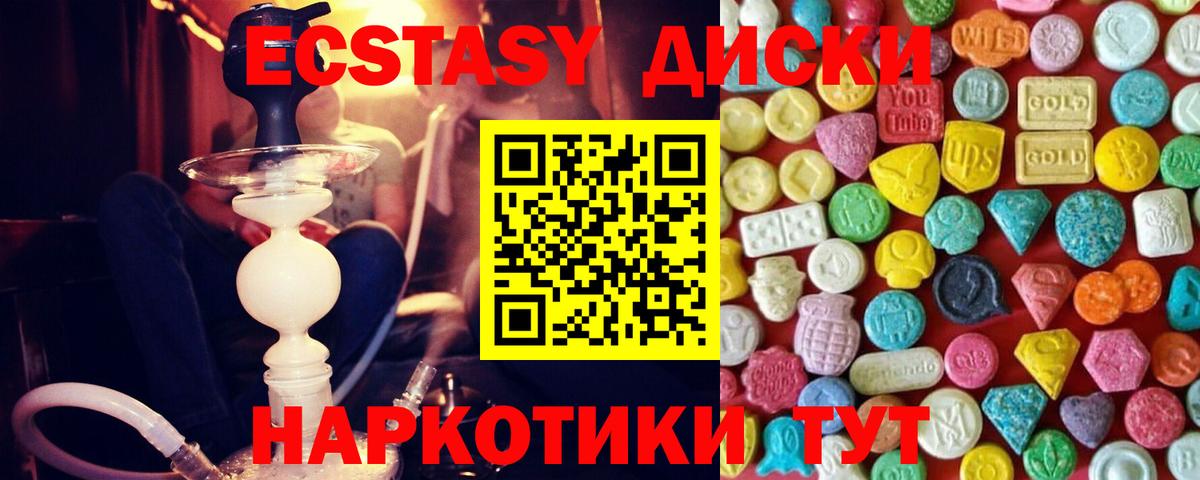 Ecstasy 300 mg Вязники