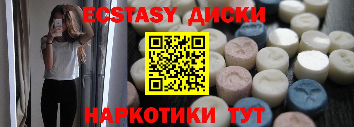 Ecstasy  ЭКСТАЗИ XTC  Вход с VPN  ЭКСТАЗИ Дубай  Вязники 