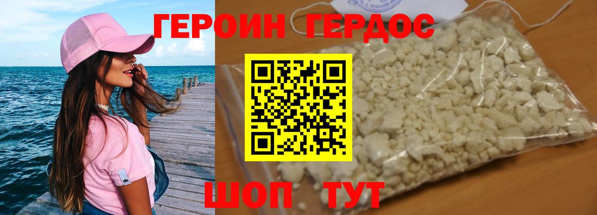 Героин хмурый  Вход с VPN  ГЕРОИН  Вязники 