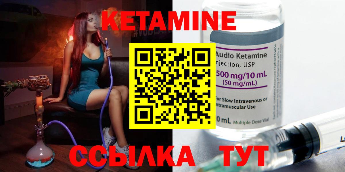 Вязники  Кетамин VHQ  Вход с VPN  Кетамин VHQ 
