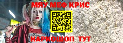 прущие крисы Кунгур