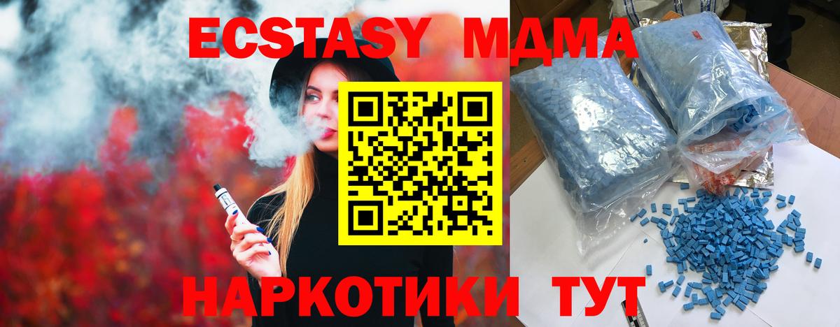 МДМА crystal  МДМА Molly  Вязники  Вход с VPN 