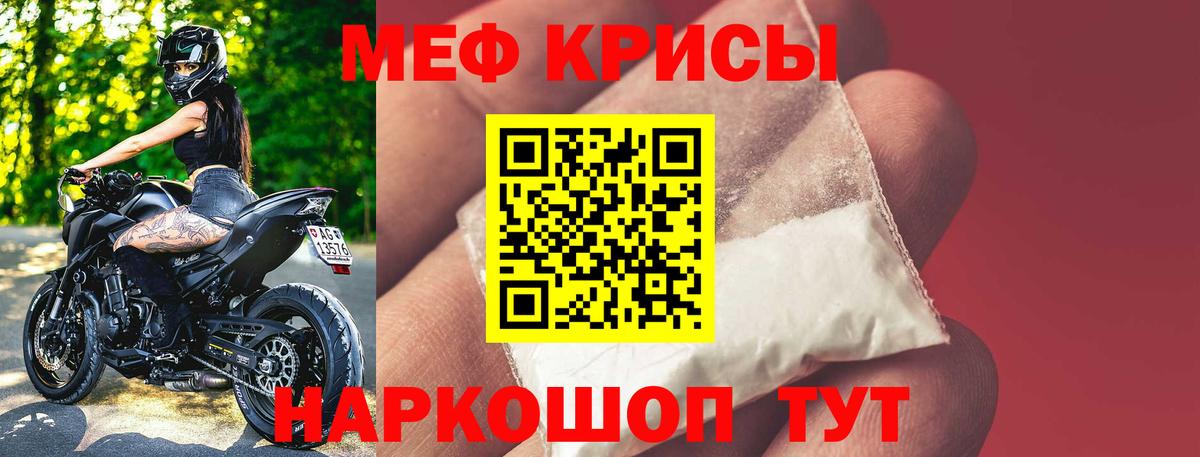 Меф Вязники