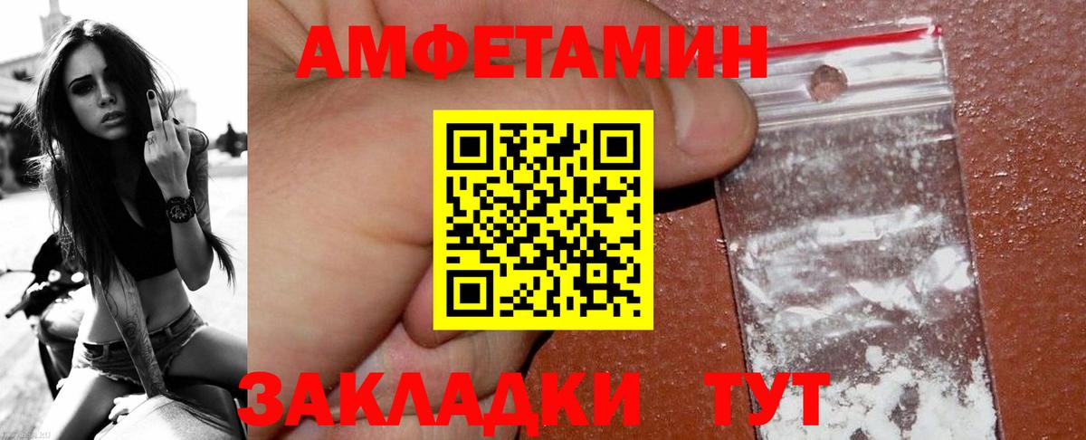 Метамфетамин кристалл Вязники