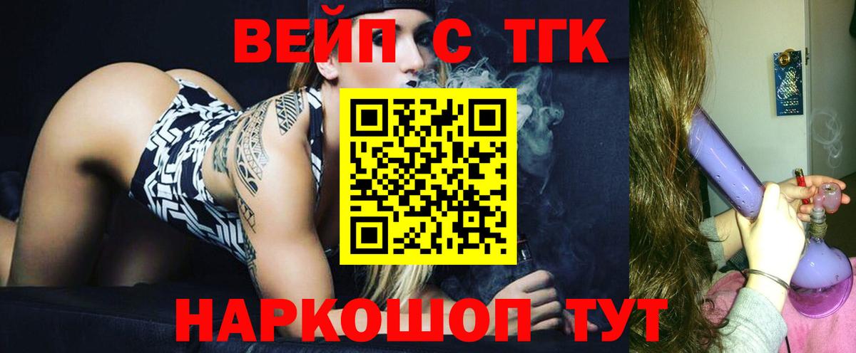 Дистиллят ТГК жижа Вязники